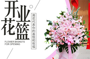 山西晋中昔阳县界都乡里车掌村花篮配送